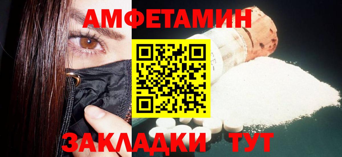 Изобильный  АМФЕТАМИН  Вход с VPN  Амфетамин  Amphetamine 98% 