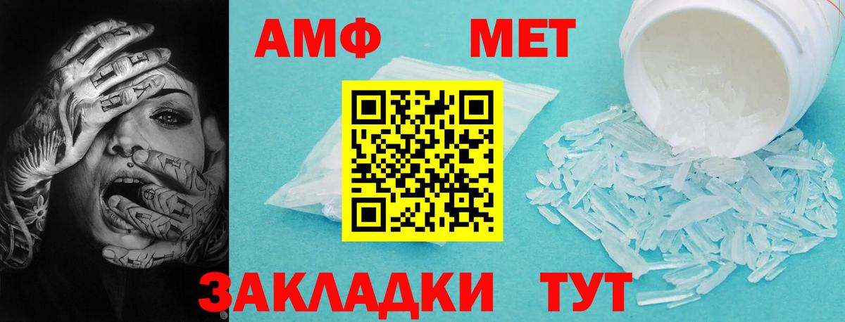 АМФЕТАМИН Premium Изобильный