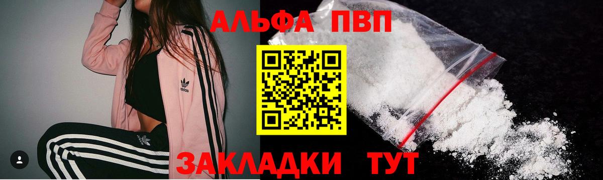 Alpha-PVP Crystall  где найти   Alpha PVP Соль  Alfa_PVP кристаллы  Изобильный  Вход с VPN 