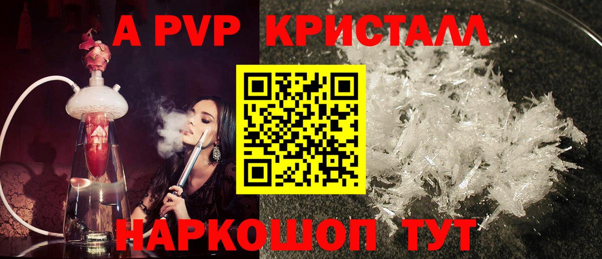 Гашиш  Вход с VPN  Альфа ПВП СК кристаллы  Изобильный  МЕФ кристаллы  Марихуана  КОКАИН 