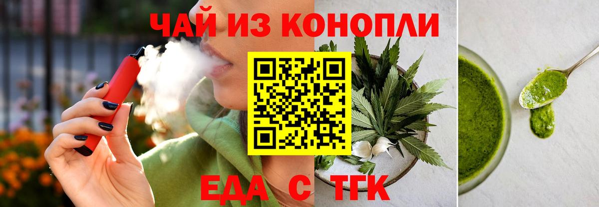 Изобильный  Cannafood марихуана  Вход с VPN 