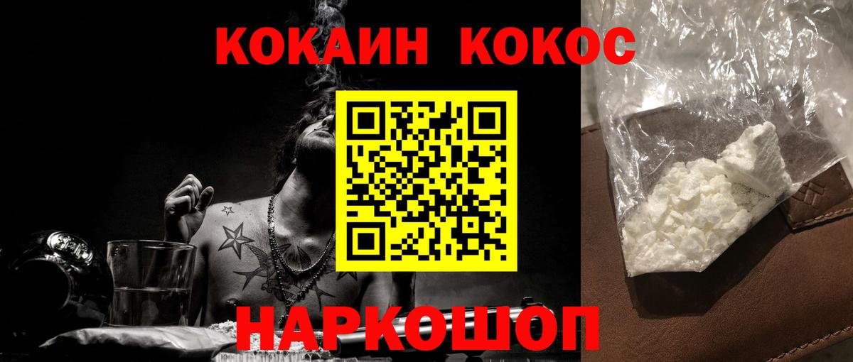 Изобильный  КОКАИН Fish Scale  Вход с VPN  Cocaine Колумбийский 