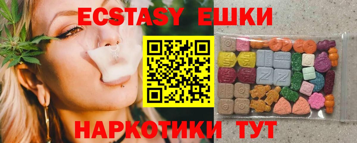 Ecstasy TESLA Изобильный
