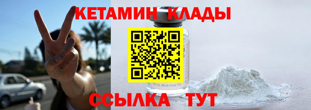 КЕТАМИН VHQ  Вход с VPN  Кетамин ketamine  Изобильный 