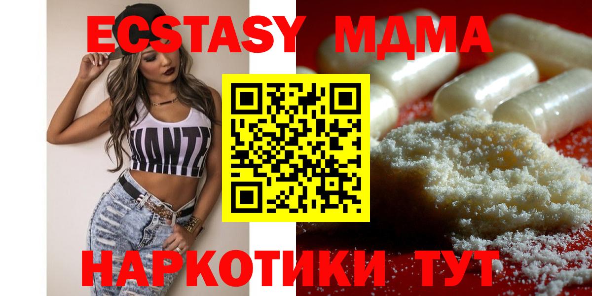 Изобильный  MDMA crystal  MDMA  Вход с VPN  MDMA Molly 