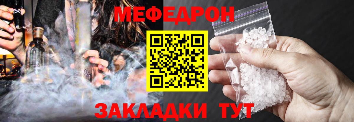 МЯУ-МЯУ мука  Вход с VPN  Меф  МЯУ-МЯУ  что такое   Мефедрон мяу мяу  Изобильный 
